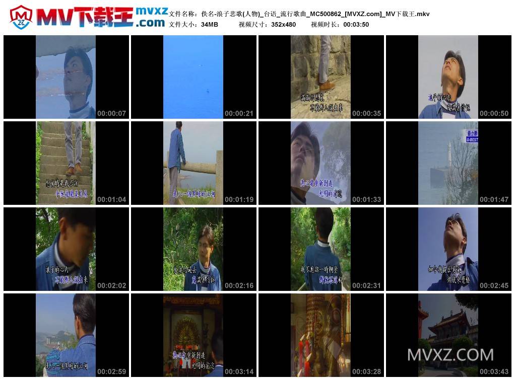 佚名-浪子悲歌(人物)_台语_流行歌曲_MC500862